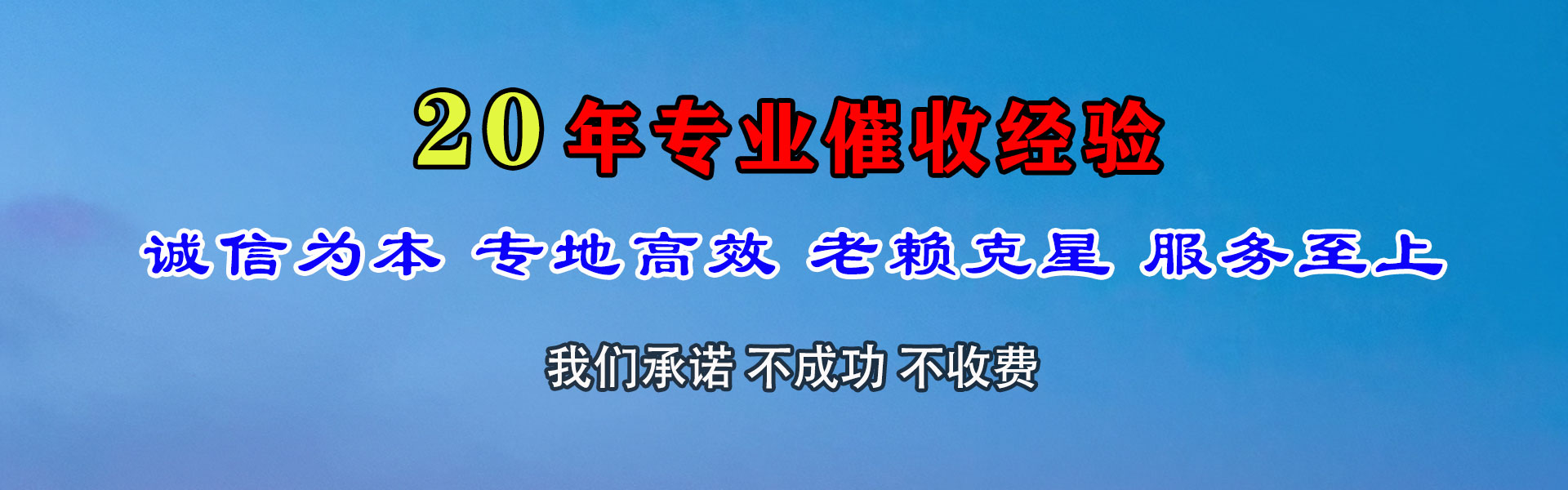 肇庆讨账公司